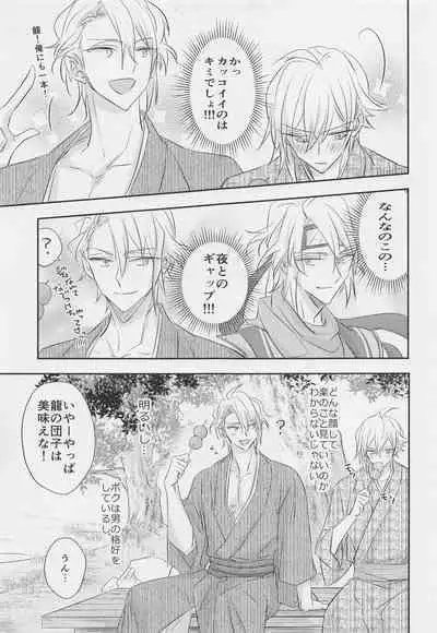 (TOP OF THE STAGE Kinkyuu SUMMER2021) [spinel (anjou)] mix! (IDOLiSH7)