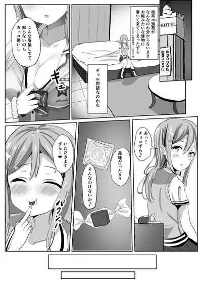 [Moreriikusu (More)] Moreriikusu Sunshine Collection 2 (Love Live! Sunshine!!) [Digital]