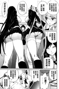 [Kihiru] Harem Butai wa Boku o Shaburi Tsukusu - Harem unit sucks all me + Tokusei 8P Shousasshi [Chinese]