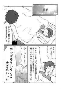 (C93) [JaiL Black (Tanaka Tarou)] Kaiketsu!? Neko x Neko Solution