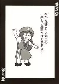 [Seafox (Various)] Mugetsusai (Touhou Project)