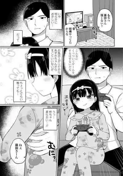 Suki dakara Ecchi shite mo Ii yo ne - I like you, so we can have sex.