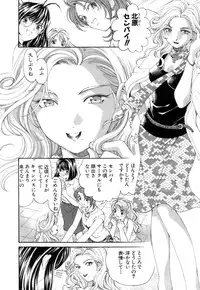 [Kurashina Ryou, Kobayashi Takumi] Itsuka Kachigumi! 1