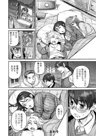 Anata ni Furetakute - I want to touch you