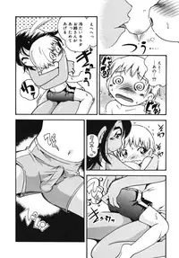 [Hoshino Fuuta] Kiri no Douwa