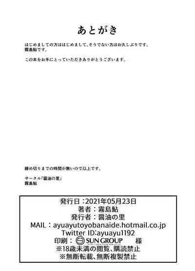 [Shouyu no Sato (Kirishima Ayu)] Ouji-sama mo Koneko-chan ni Naritai (Alice Gear Aegis) [Digital]