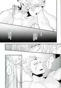 (G Spirits Sen no Hana 2) [Urban (Hisato)] Break Hero (Mobile Suit Gundam Tekketsu no Orphans)