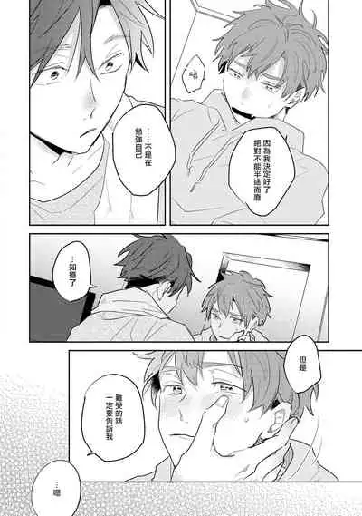 No Doubt Lilac | 无疑的紫丁香 Ch. 3-5
