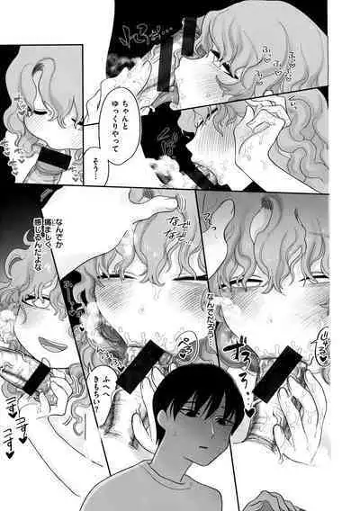 [Idaten Funisuke] Anata Dake no Mesu ni Naru