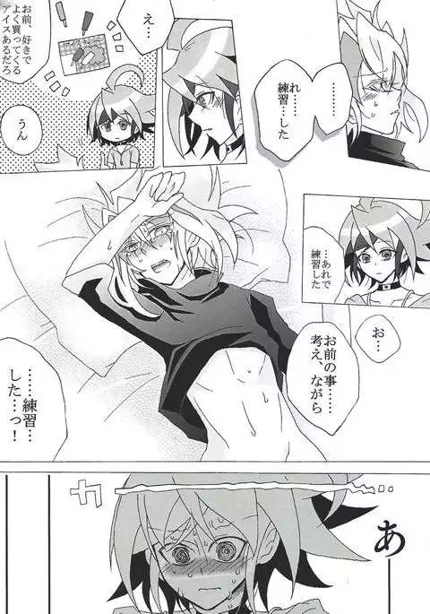 Zu~āku no ××× ga jōzu sugiru kudan ni tsuite