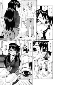 [Gekka Saeki] Inran megane