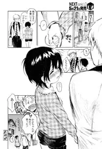 COMIC LO 2012-06 Vol. 99