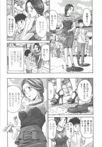 [Asagi Ryu] Watashito iikoto shiyo?