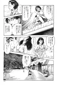 [Maeda Toshio] Kaikan Therapist