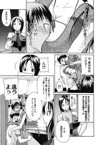 COMIC MUJIN 2010-08