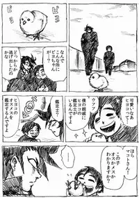 [Byu] Ranchiki Jigokuhen