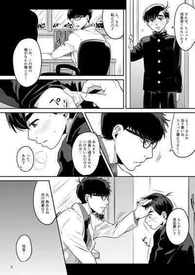 Anoko ni Tsuite