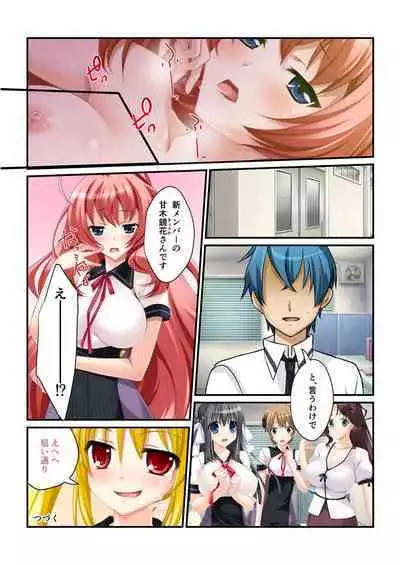 [BENETTY] Bijo to Injuu Vol. 19 ~Joshikousei no Seishun!? Namaiki mo Muku mo Keppeki mo Hame Tsubusu~ "FetiColle! Series"