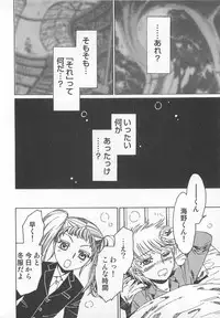 [Kashimada Shiki] Futari Kiri de Muchuude Sugoshita