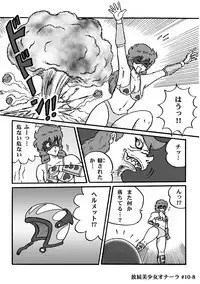 Houhi Bishoujo Onala