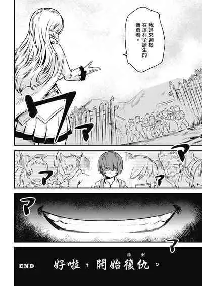 回复术士的重来人生 第1卷