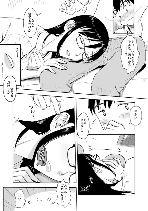 konkatsunihagemu obahaseini motomerarete choppiriureshii