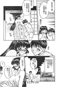[Aura Seiji] Gakuen Maria [Chinese]