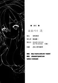 [Jouji Mujoh (Shinozuka George)] Hama-Pai Ni (Kantai Collection -KanColle-) [English] [constantly]