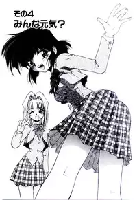 [Kudou Kiyomasa] Minna Ai no Sei Ne