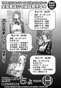 [Anthology] Himitsu no Tobira Vol.6