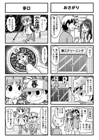 [Gachonjirou] Nonki BOY Ch. 1-35