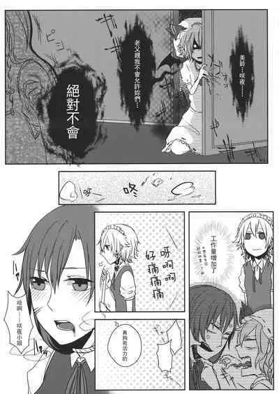 Touhou Kouginmu 2 | 東方紅銀夢2