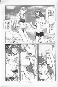 (C65) [Okinawa Taieki Gunjinkai (Yasunaga Kouichirou)] Grand Canyon no Sugoi Yuri (Kaleido Star)
