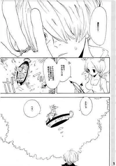 Wandering In The World 2