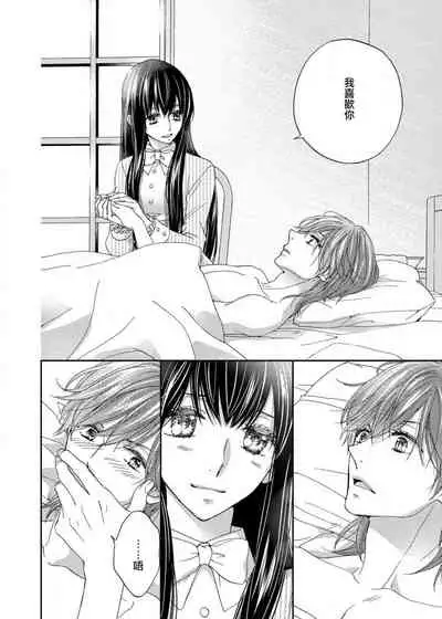 S-type Takako's favorite | S系貴公子的心頭好