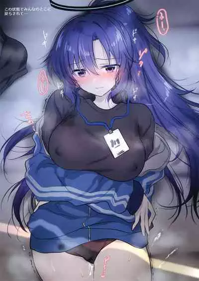 (COMIC1☆21) [AquaDrop (Mikami Mika)] AQUADROP TRACKS202210 (Blue Archive)