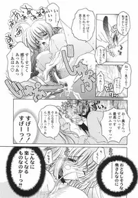 [Imaizumi Atsushi]Sakura Saku