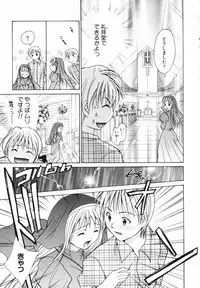 [Setsuna] Koi no Chikara | Power of Love
