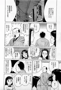 [Kusugawa Naruo] SOAP no MOKO chan Vol.2