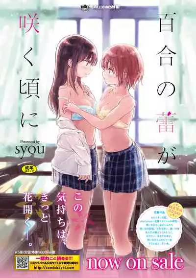 Kono Haru, Kanojo to Issho ni Sotsugyou Shimashita