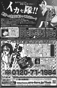 COMIC Shitsurakuten 2007-05