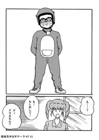 Houhi Bishoujo Onala