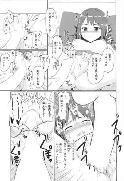 (C88) [Project-11 (masamu)] Ama x Ama Shiburin -Arashi no Yoru no Cinderella- Zenpen (THE IDOLM@STER CINDERELLA GIRLS)