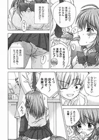 Gekkan COMIC MOOG 2006-01 Vol.11