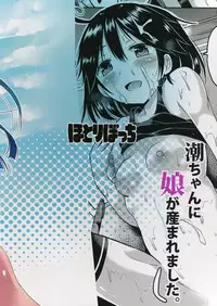 (C89) [Hotori Bocchi (Sakurazari Hotori)] Ushio-chan no Nijiseichou o Iwau Hon (Kantai Collection -KanColle-)
