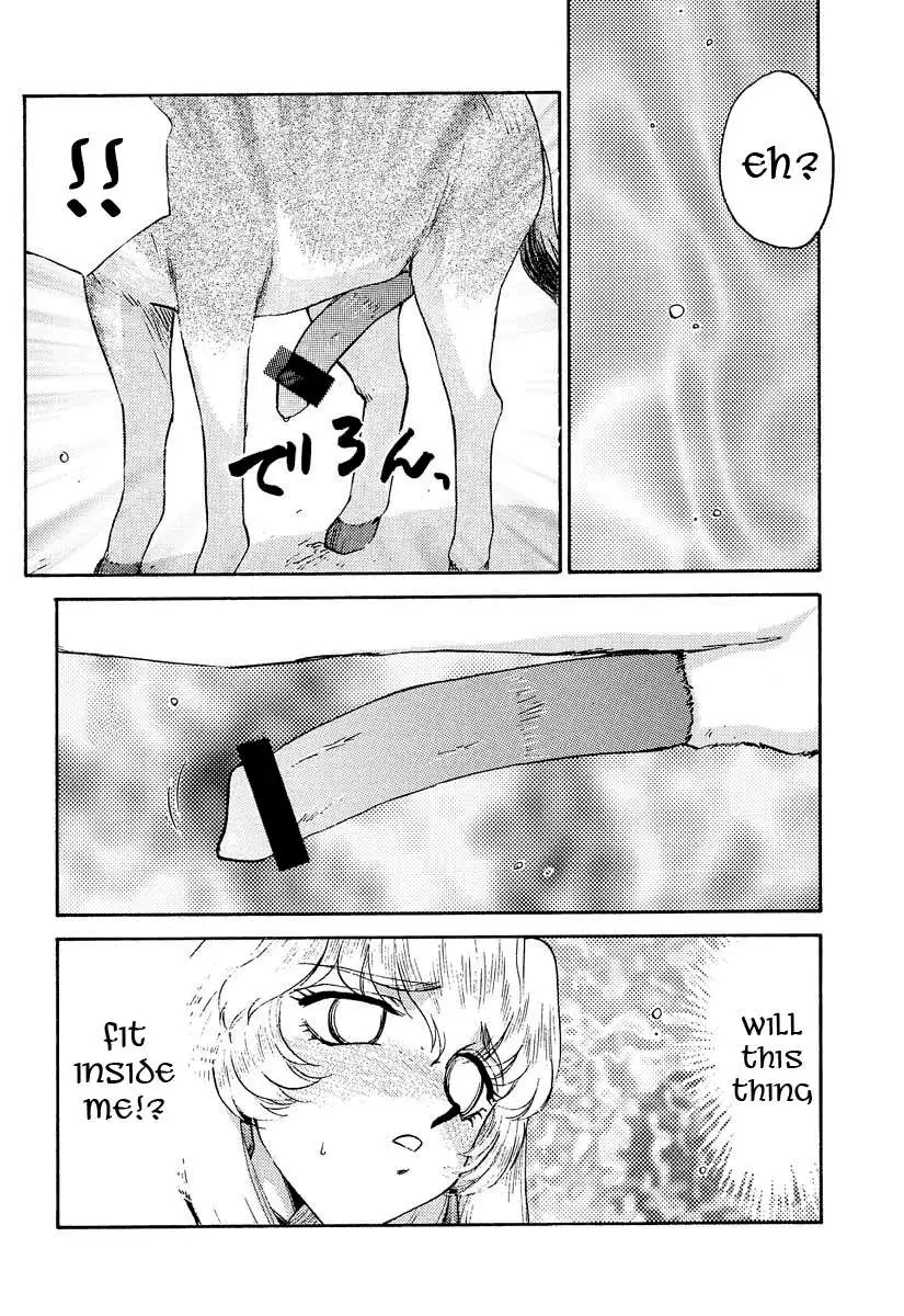 NISE Dragon Blood! 11