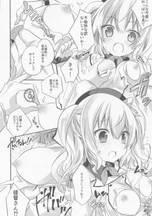 SANDAN LOG Kashima-chan Soushuuhen