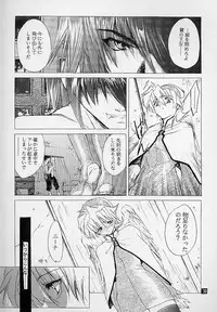 (C58) [Toko-ya (Kitoen)] Ware wa Kurashi, Saredo Uruwashi (Breath of Fire IV)