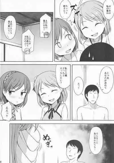 ENSEMBLE!