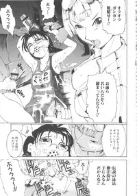 [Anthology] MOMOPAN 16 [Sukumizu Kui 3]